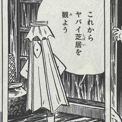 ヤバイ芝居 on X: ヤバイ芝居 on X: