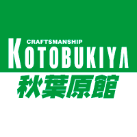 コトブキヤ秋葉原館@スタッフ募集中 (@kotobukiya_akb) 's Twitter Profile Photo コトブキヤ秋葉原館@スタッフ募集中 (@kotobukiya_akb) 's Twitter Profile Photo