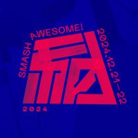スマ納め / Smash Awesome! (@smashawesome) 's Twitter Profile