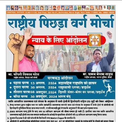 सूर्यभान चौरासिया , मंडल प्रभारी, राष्ट्रीय पिछड़ा वर्ग(OBC) मोर्चा , बस्ती मंडल,UP व जिला प्रभारी बहुजन मुक्ति पार्टी संत कबीर नगर jon BAMCEF मा. वामन मेश्राम