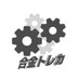 【公式】合金トレカ@TCG専門店 (@goukin_tcg) Twitter profile photo 【公式】合金トレカ@TCG専門店 (@goukin_tcg) Twitter profile photo