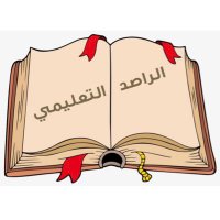 الراصد 🇸🇦 التعليمي (@schoolssaudi) 's Twitter Profile