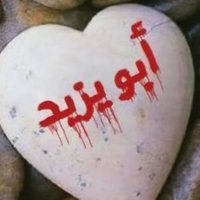 ابو يزيد العالمي 💛💙 (@almnsw40410) 's Twitter Profile