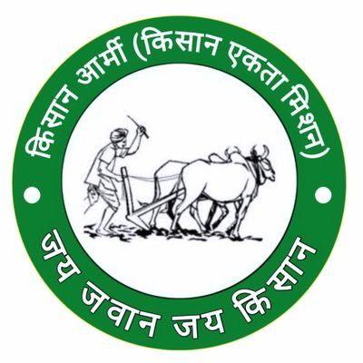 mykisanarmy's profile picture. किसान आर्मी {किसानों का संगठन}              
                                     प्रमुख @ilakhansolanki
                            मो•8957456427 // 9569698059