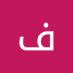 فرحان الخالدي (@frnlkldy723531) Twitter profile photo فرحان الخالدي (@frnlkldy723531) Twitter profile photo