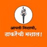VijayMh58845310's profile picture. IT Professional | #Shivsena 🔥| #मशाल