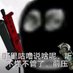 连云港 (@z14725866) Twitter profile photo 连云港 (@z14725866) Twitter profile photo