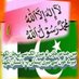 اسحاق بھٹی (@ishaqbh53146991) Twitter profile photo اسحاق بھٹی (@ishaqbh53146991) Twitter profile photo