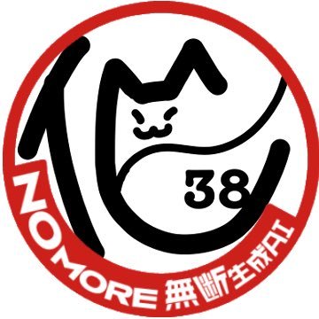 化猫38@お仕事募集中 (@bake38_illust) / Posts / X