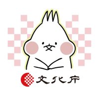文化庁 (@prmag_bunka) Twitter profile photo