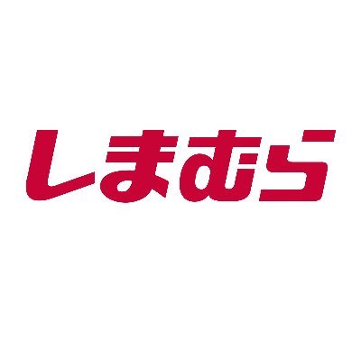 shimamurapress's profile picture. ＃株式会社しまむら の広報アカウントです。企業情報や ＃サステナビリティ 活動、商品・キャンペーン情報などを発信していきます。