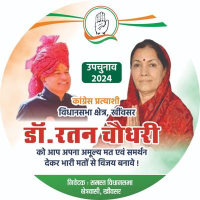 खींवसर, नागौर के हर युवा किसान भाइयों की आवाज 🙏
@siddharthNagaur
@sawaisingh_Ips