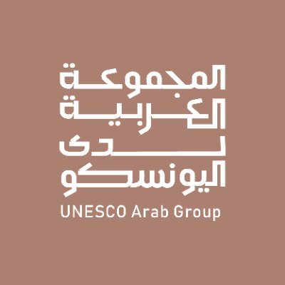 Compte Officiel de Group Arab aupès de l'@UNESCO
نشاطات وفعاليات المجموعة العربية لدى منظمة الأمم المتحدة للتربية والعلوم والثقافة (اليونسكو)