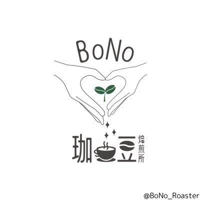 \直火焙煎ならではの香りをご提供/
.
☕️好きを仕事にしたい兼業焙煎士
☕️コーヒースタンドOpen夢見て夫婦で修行中です!
☕️苦味だけじゃない【フルシティ】の魅力をお届けします
.
💁🏻♂️取り扱いはプロフィールのリンクから。希少豆あります!
.
#自家焙煎 #珈琲好き #炭火焙煎 #直火焙煎