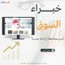 عائشة (@s3020124166093) Twitter profile photo عائشة (@s3020124166093) Twitter profile photo