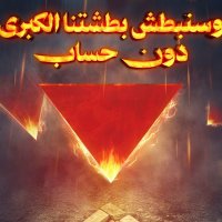 مثلث الأحمر (@alahmrmthl658) 's Twitter Profile