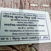 Ex-manager.Dheerendrakumarsingh(Jatav singh)hello (@edheerendr) 's Twitter Profile