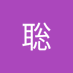 砂糖サトシ (@ouuciajwxn16554) Twitter profile photo 砂糖サトシ (@ouuciajwxn16554) Twitter profile photo