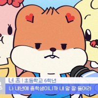 다람쥐 전시회 (@monga_dogyun) 's Twitter Profile