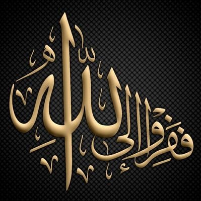 إنَّ اللهَ وَمَلائِكَتَهُ يُصَلُّونَ عَلَى النَّبِيِّ يَاأيُّهَا الَّذِينَ آمَنُوا صَلُّوا عَلَيْهِ وَسَلِّمُوا تَسْلِيماً 🍃🍂