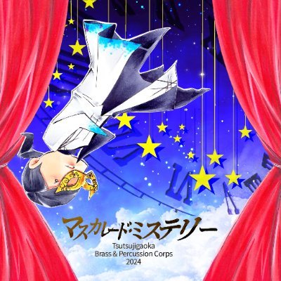 つつじが丘ジュニアマーチングバンドです。平成22年度に結成。小学3年生から中学3年生までのメンバーで活動をしています。マーチング協会の全国大会に7回,DCJに5回出ました。いつでもメンバー全力募集中(*゚▽゚)ノ