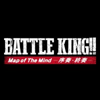 映画『BATTLE KING!! Map of The Mind -序奏・終奏-』公式 (@battlekingmovie) 's Twitter Profile Photo 映画『BATTLE KING!! Map of The Mind -序奏・終奏-』公式 (@battlekingmovie) 's Twitter Profile Photo