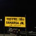 rail@saharsa (@saharsarail) Twitter profile photo rail@saharsa (@saharsarail) Twitter profile photo
