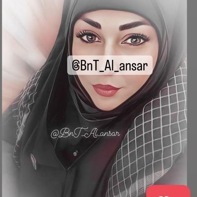 إنّ بناء العقول أصعب من بناء البيوت
حسابي الاول BnT_Al_ansar
حسابي الاحتياط ✌️☝️