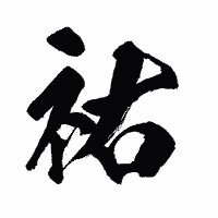 祐樹 (@dlqs6cbwtxr1n4t) 's Twitter Profile