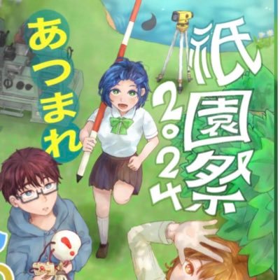 木更津高専の文化祭の「祇園祭(ぎおんさい)」の広報アカウントです!2024年度の祇園祭は終了しました!#gionsai2024 #木更津高専