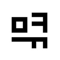 ๋ฏํ๐ (@mmmmmcue) 's Twitter Profile