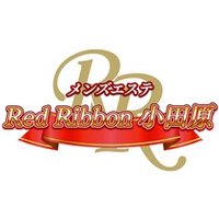 小田原RedRibbon(レッドリボン)【公式】 (@redribbon_oda) 's Twitter Profile Photo 小田原RedRibbon(レッドリボン)【公式】 (@redribbon_oda) 's Twitter Profile Photo