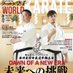 極真空手専門誌『ワールド空手』 (@worldkarate_iko) Twitter profile photo 極真空手専門誌『ワールド空手』 (@worldkarate_iko) Twitter profile photo
