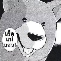 โหนหมี (@houehee) 's Twitter Profile