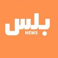 بلس (@kuwaitpals) 's Twitter Profile Photo بلس (@kuwaitpals) 's Twitter Profile Photo