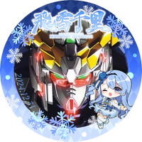 ゆにこーん👑🥞💫❄️ (@unicorn4924) 's Twitter Profile