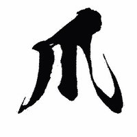 先せいのゴツメ (@sensei_to_met) 's Twitter Profile Photo 先せいのゴツメ (@sensei_to_met) 's Twitter Profile Photo