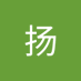 刘扬 (@yoingmoney7) Twitter profile photo 刘扬 (@yoingmoney7) Twitter profile photo