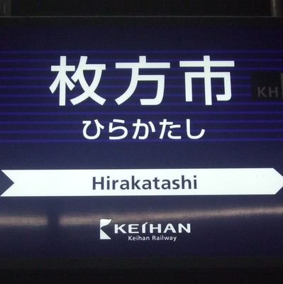 【手動】非公式です
枚方市のコアな部分の紹介したり、つぶやきます。ひらつーの2番目に情報をお届け!