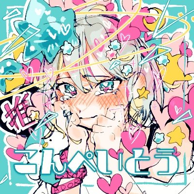 ごんだしらたみさんのプロフィール画像