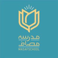 مدرسه مصاف (@masafschool) 's Twitter Profile Photo