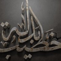 خطيب بدلة (@khbadle) 's Twitter Profile Photo خطيب بدلة (@khbadle) 's Twitter Profile Photo