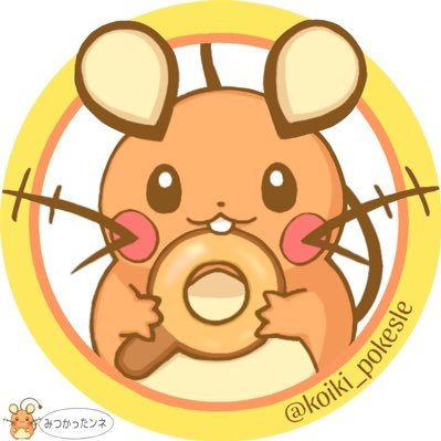 ■ポケスリ(ちょっとだけ課金) ■ポケスリ界隈の方フォロー失礼します ■いただいたリプにはいいね押してます。不具合でリプが見えない場合もあります ■ヘッダー・アイコン(@haze_pokesuriAK)♡