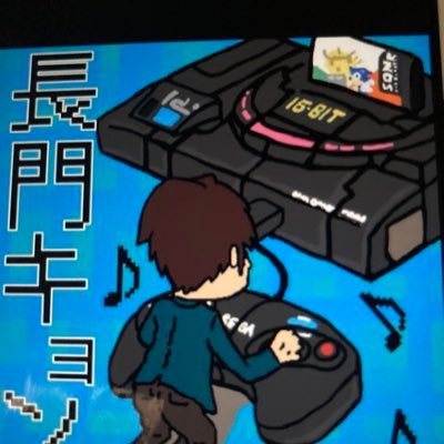 YouTubeやtwitchでレトロゲームや最新ハードのゲーム配信をしてます。TAっぽいこともしてます。レトロゲーム配信中心のYouTube→https://t.co/SEw2omkfns 強ち最新ハードのゲーム配信中心Twitch→https://t.co/EJ6Qc20NE1