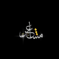 قهــ ͢ــوة مــ ͢ــشــ ͢ــاعــ ͢ــر ..✨☕ (@memo71920319617) 's Twitter Profile