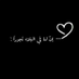 وبشر الصابرين (@wbshra8980) Twitter profile photo وبشر الصابرين (@wbshra8980) Twitter profile photo