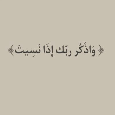 اللهم أجعل هذا الحساب صدقة جارية لي ولجميع موتى المسلمين🤍