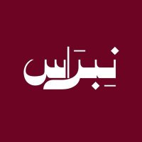 نبراس بلس (@nebrasplus) 's Twitter Profile Photo نبراس بلس (@nebrasplus) 's Twitter Profile Photo