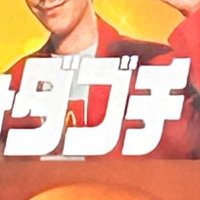 だぐ。 (@daaag_sphere) 's Twitter Profile