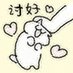 梨膏糖 (@zongcaifuren111) Twitter profile photo 梨膏糖 (@zongcaifuren111) Twitter profile photo